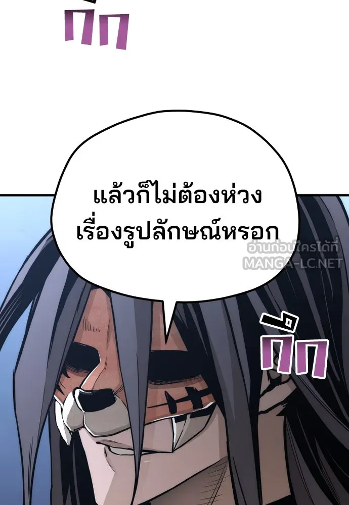 เส้นทางสู่เทพมาร ตอนที่ 54 รูปที่ 69