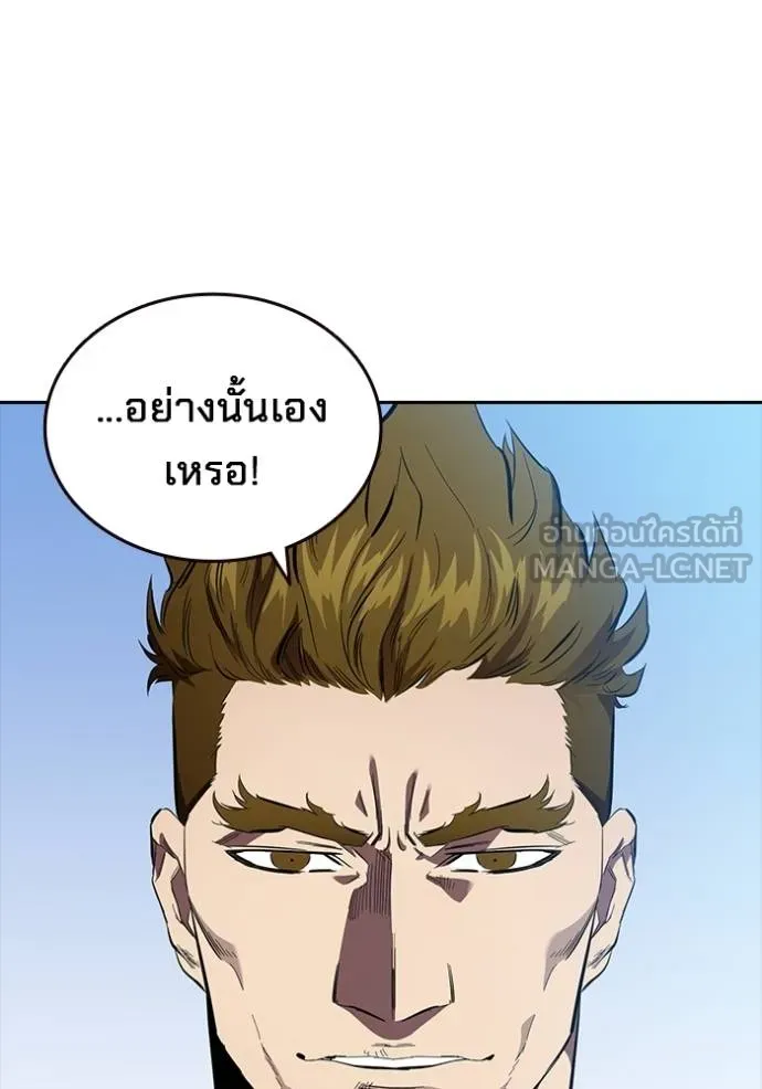 มหาสงครามคนแกร่ง ตอนที่ 29 รูปที่ 22