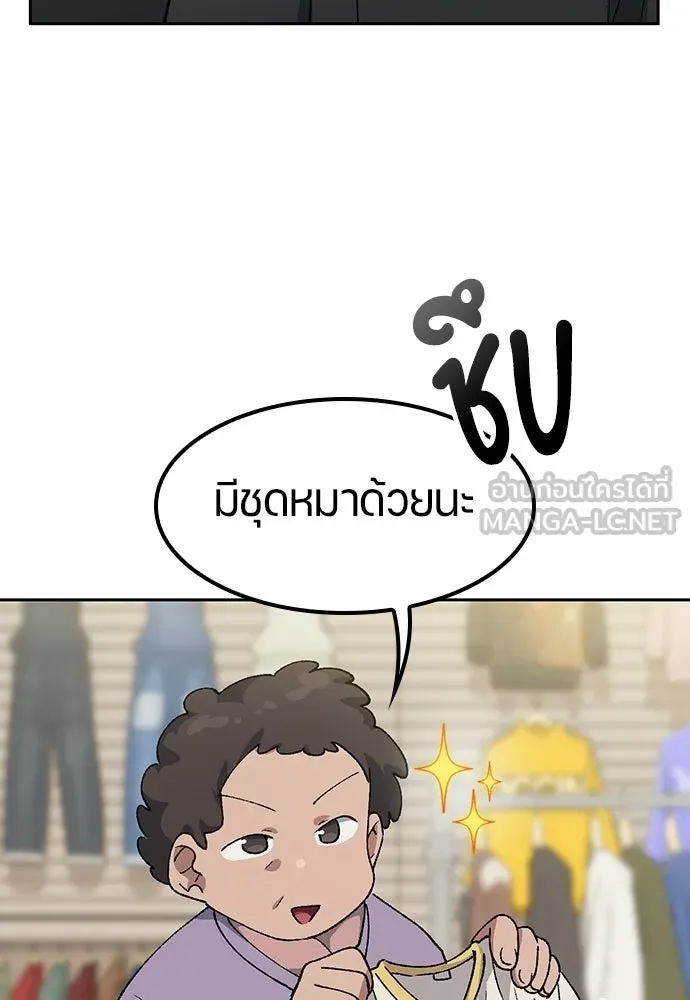 ตั้งแคมป์ฮีลใจในต่างโลก ตอนที่ 91 รูปที่ 45