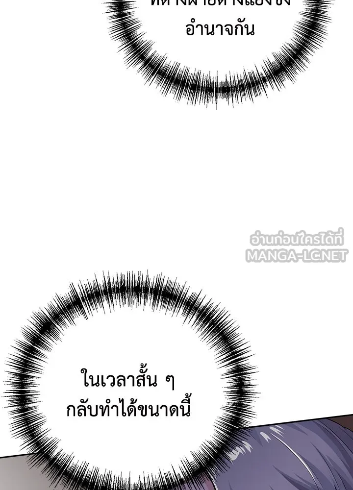 นักเลงกระจอกย้อนเวลามาทวงแค้น ตอนที่ 47 รูปที่ 90