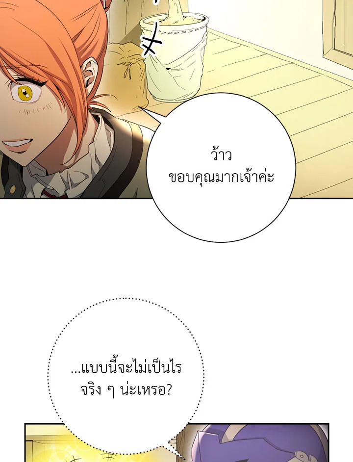 พลทหารโครงกระดูกผู้ม ตอนที่ 106 รูปที่ 43