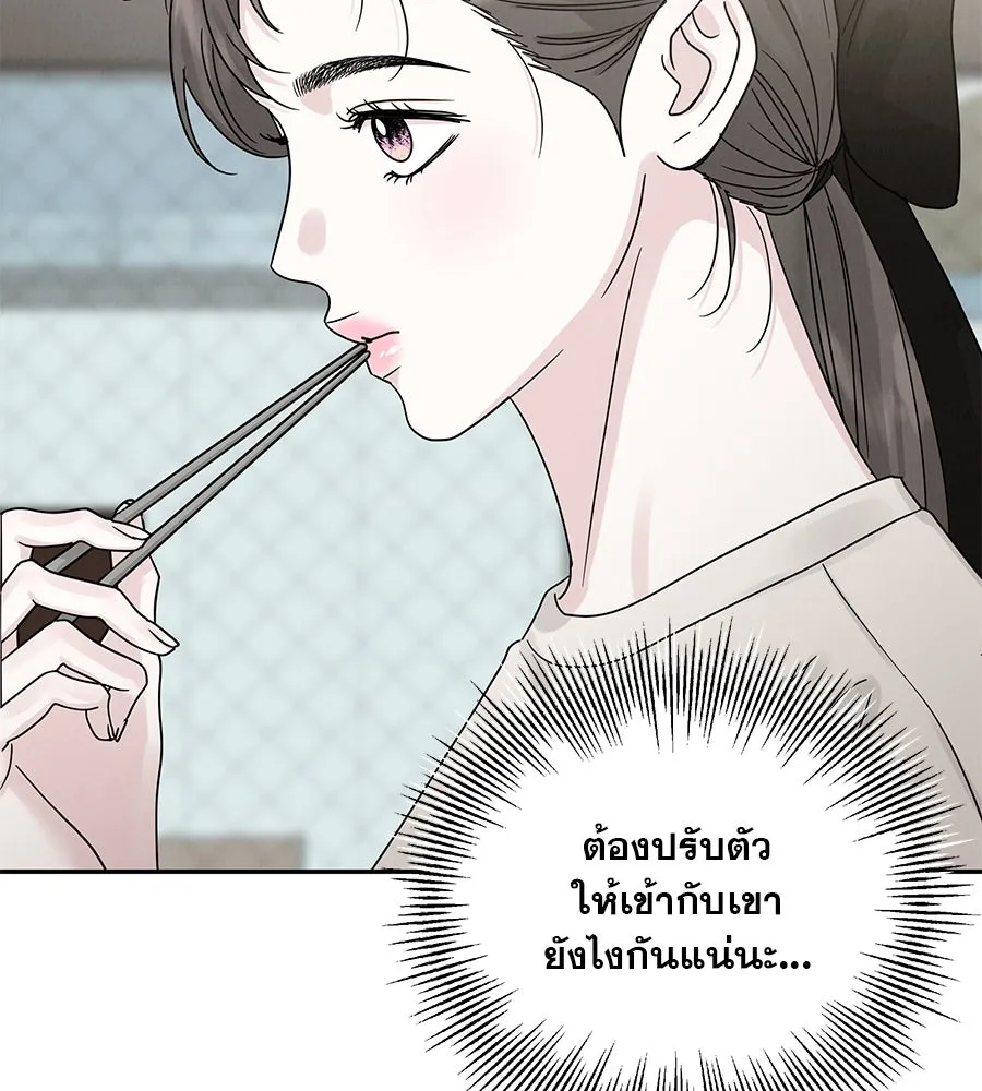 รักหลอกหยอกแฟนเก่า ตอนที่ 18 รูปที่ 22