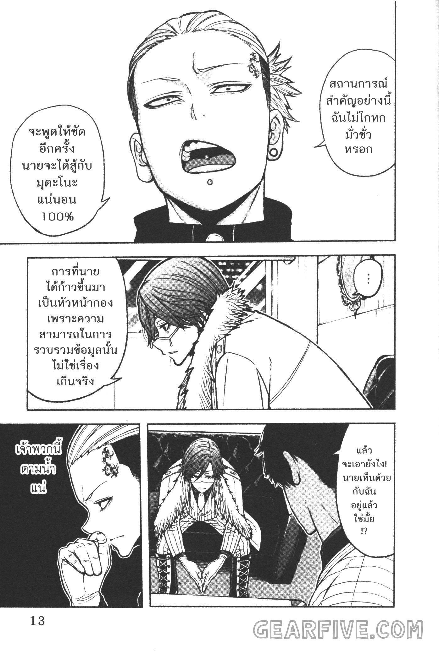 Manga-lc-com อ่านมังงะ อ่านการ์ตูน ออนไลน์ ฟรี Tougen Anki สงครามเลือดอสูร ตอนที่ 1 2 3 4 5 6 7 8 9 10 11 12 13 14 ฟรี ไม่มีโฆษณา Manga-lc - อ่าน มังงะ อ่าน การ์ตูน ออนไลน์ อ่านมังงะ ฟรี