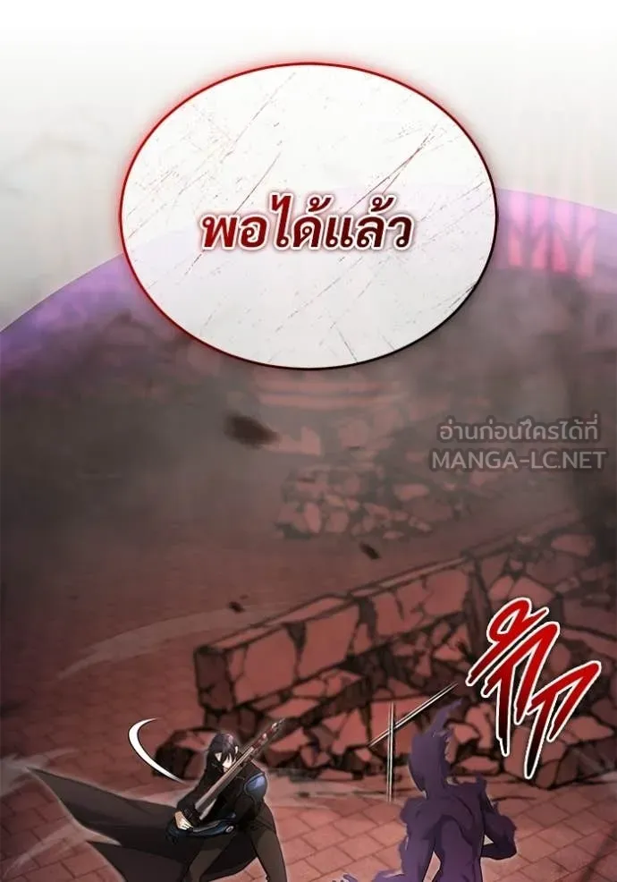 Regressor’s Life Aft ตอนที่ 96 รูปที่ 32