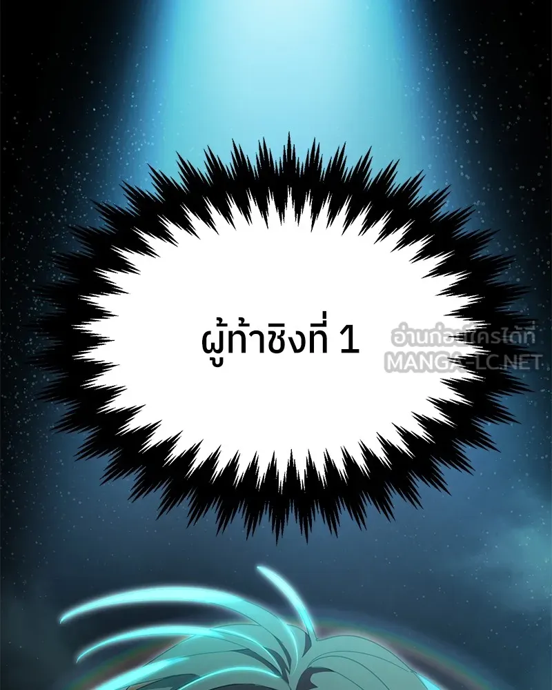 ย้อนเวลามาเป็นมักเน่ ตอนที่ 49 รูปที่ 9