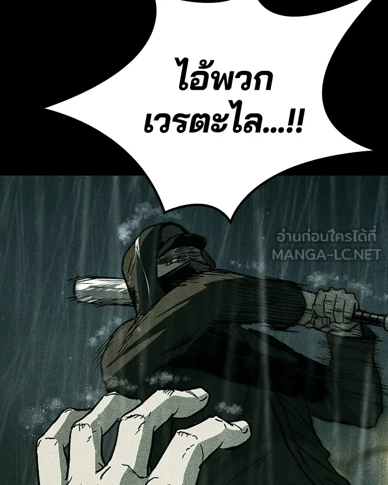 เกาลูน  ซาโรกา ตอนที่ 24 รูปที่ 114