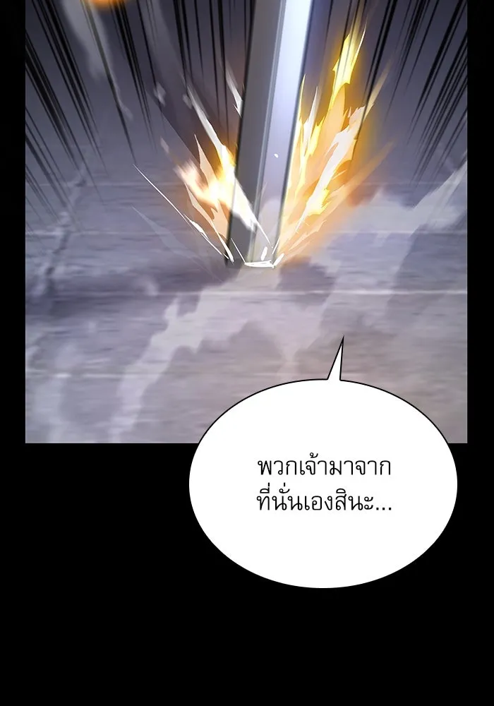 ลับลางลวง ตอนที่ 34 กลุ่มเวหาตราบพิภพ รูปที่ 136