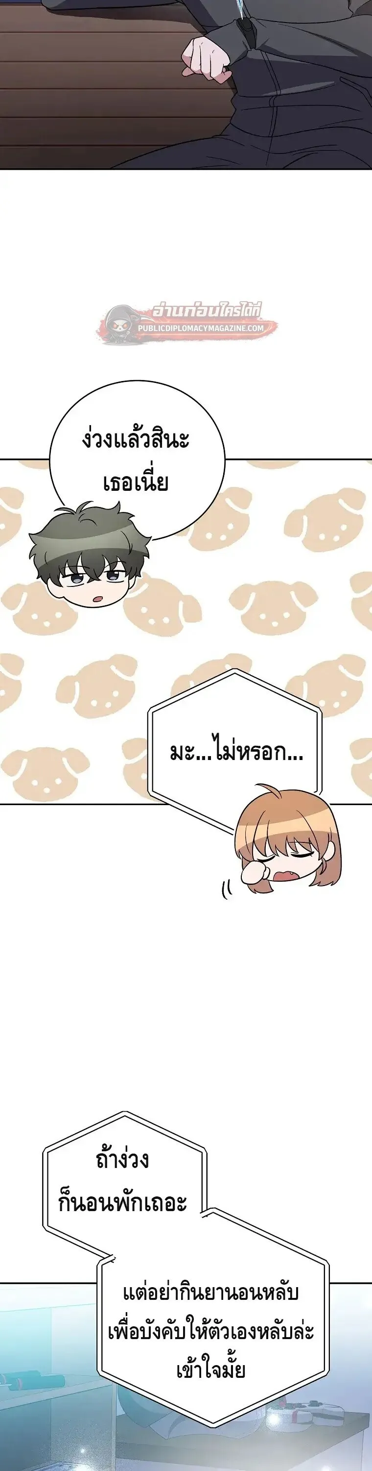 The Novel_s Extra _Remake_ ตอนที่ ตอนที่ 150 รูปที่ 35