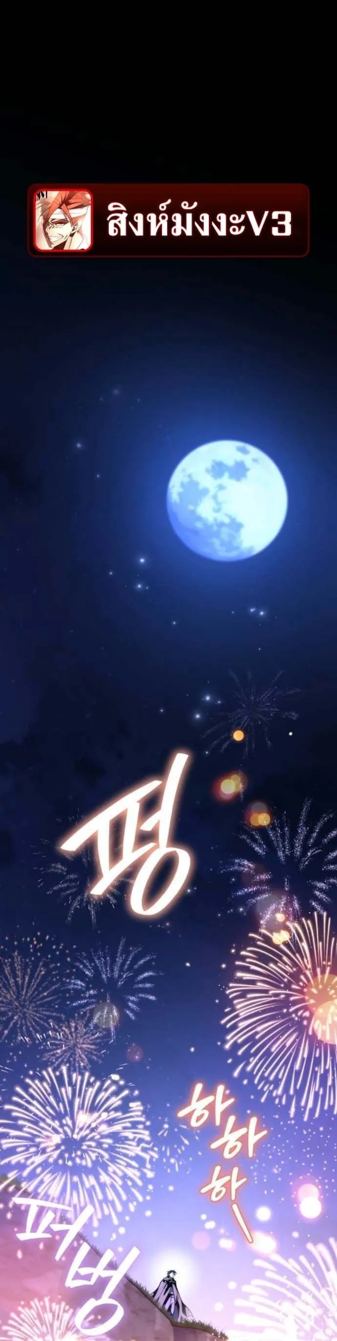 Raising Villains the Right Way ฉ_นกลายเป_นผ_สน_บสน_นของเหล_าต_วร_าย ตอนที่ ตอนที่ 16 รูปที่ 1