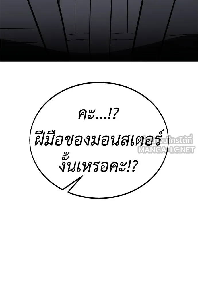 ไอ้เพลเยอร์นั่น ฉันฆ่ามันเอง ตอนที่ 37 รูปที่ 102