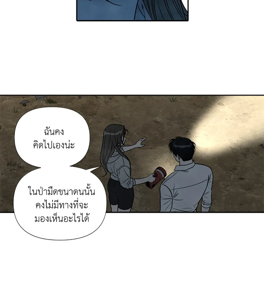 เหตุผลของคนไม่อยากอยู่ ตอนที่ 93 รูปที่ 74