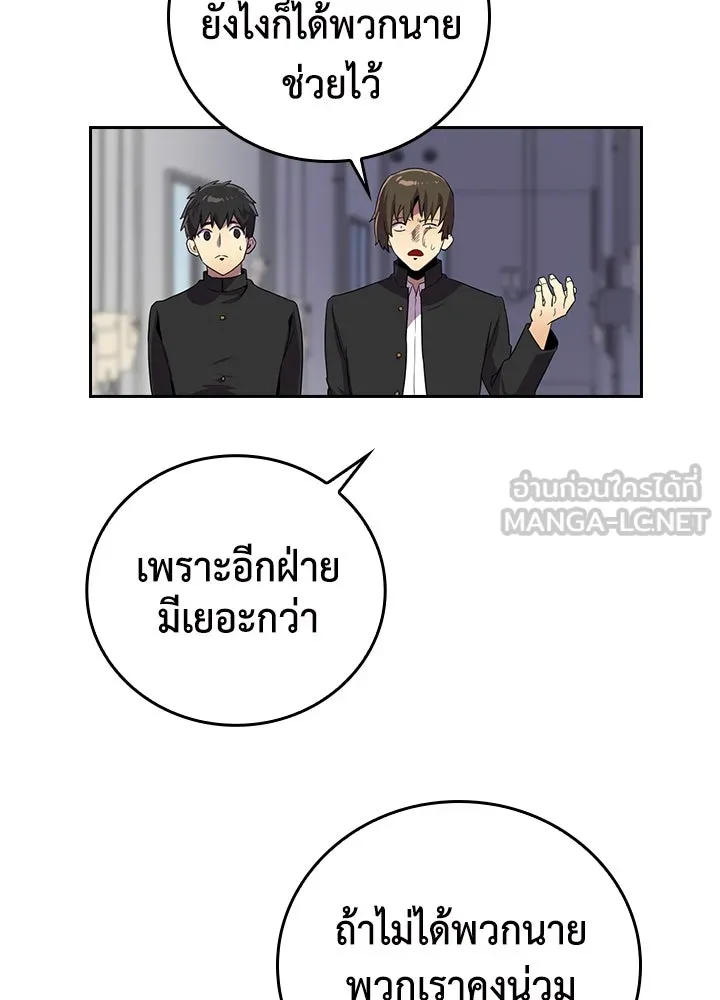 นักเลงกระจอกย้อนเวลามาทวงแค้น ตอนที่ 32 รูปที่ 30