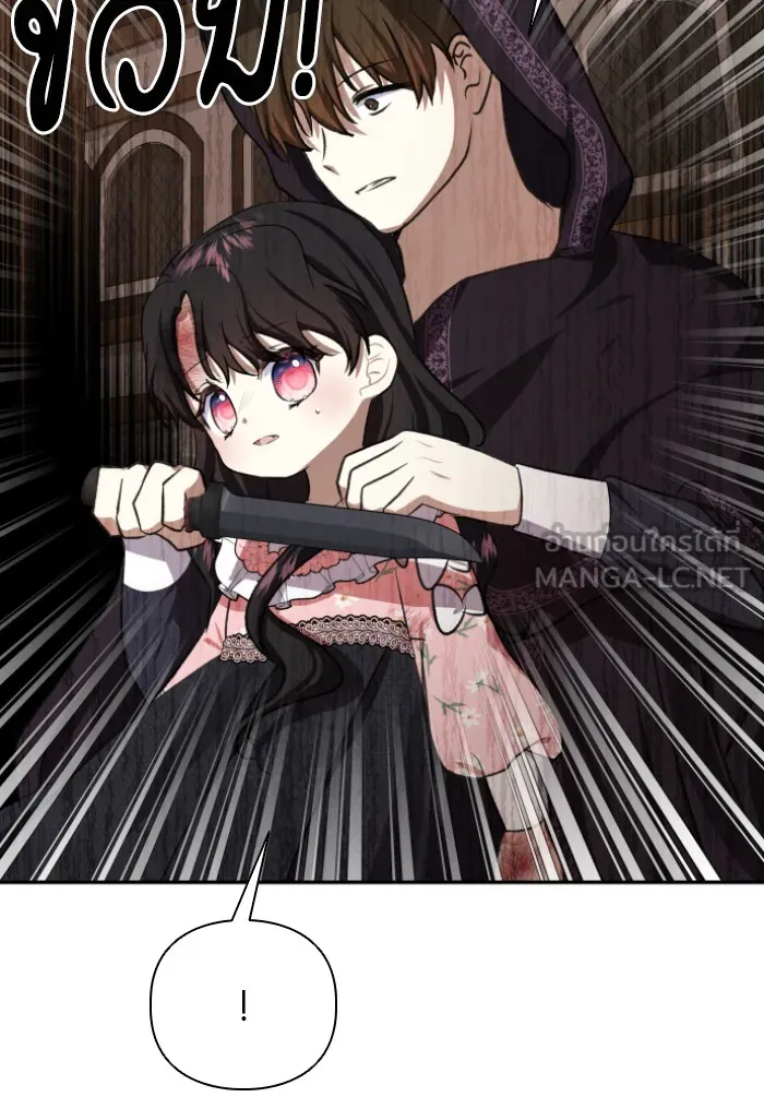 บุตรสาวของดยุกปีศาจ ตอนที่ 44 รูปที่ 36