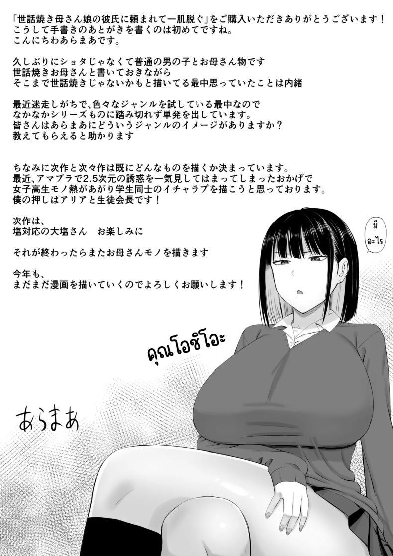 Doujin-Lc- อ่าน โดจิน มังฮวา เกาหลี ญี่ปุ่น จีน แปลไทย แม่เอาใจด้วย [Aramaa] Sewayaki Kaa-san Musume no Kareshi ni Tanomarete Hitohada Nugu ตอนที่ 1 2 3 4 5 6 7 8 9 10 11 12 13 14 ฟรี ไม่มีโฆษณา อ่าน โดจิน Manhwa เกาหลี ญี่ปุ่น จีน เรามีครบ คัดมาให้เน้นๆ โดจิน 18+ รับประกันความฟินโดย  Doujin Lc
