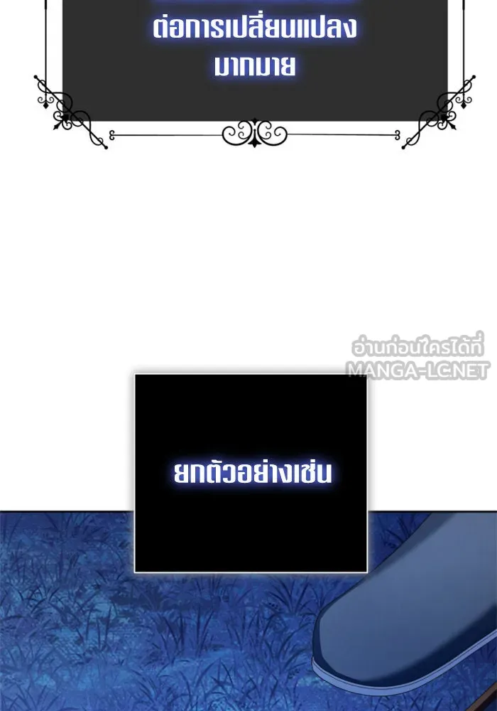 ชิงชีวิตพลิกลิขิตชะตา ตอนที่ 137. ระยะเติบโต รูปที่ 63