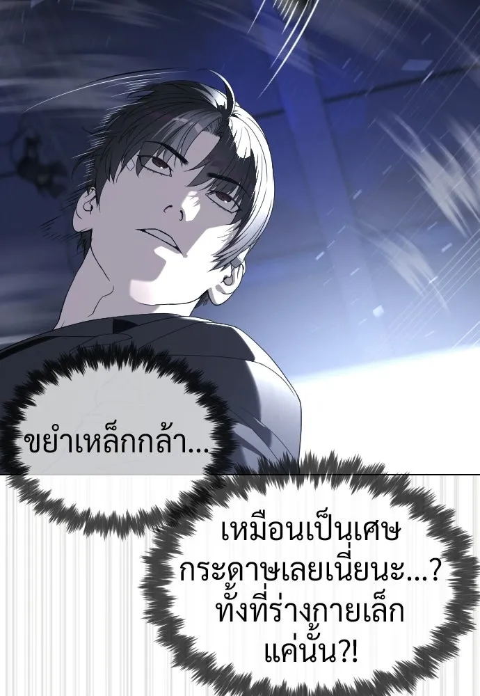 นักฆ่าย้อนวัย ตอนที่ 115 รูปที่ 124