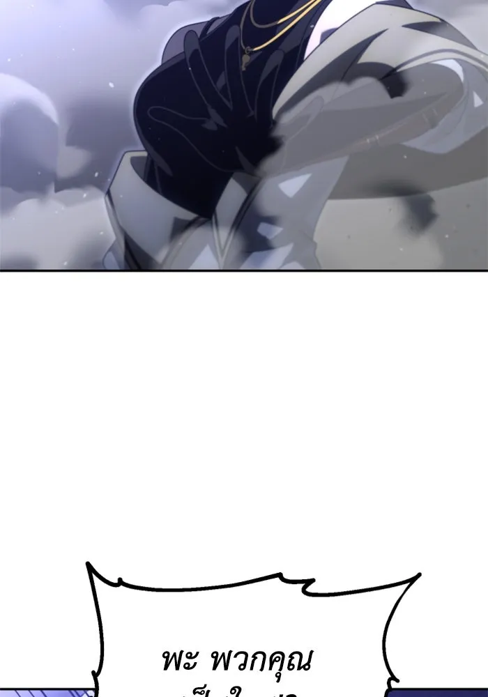 อดีตบอสหอคอย ตอนที่ 66 รูปที่ 85