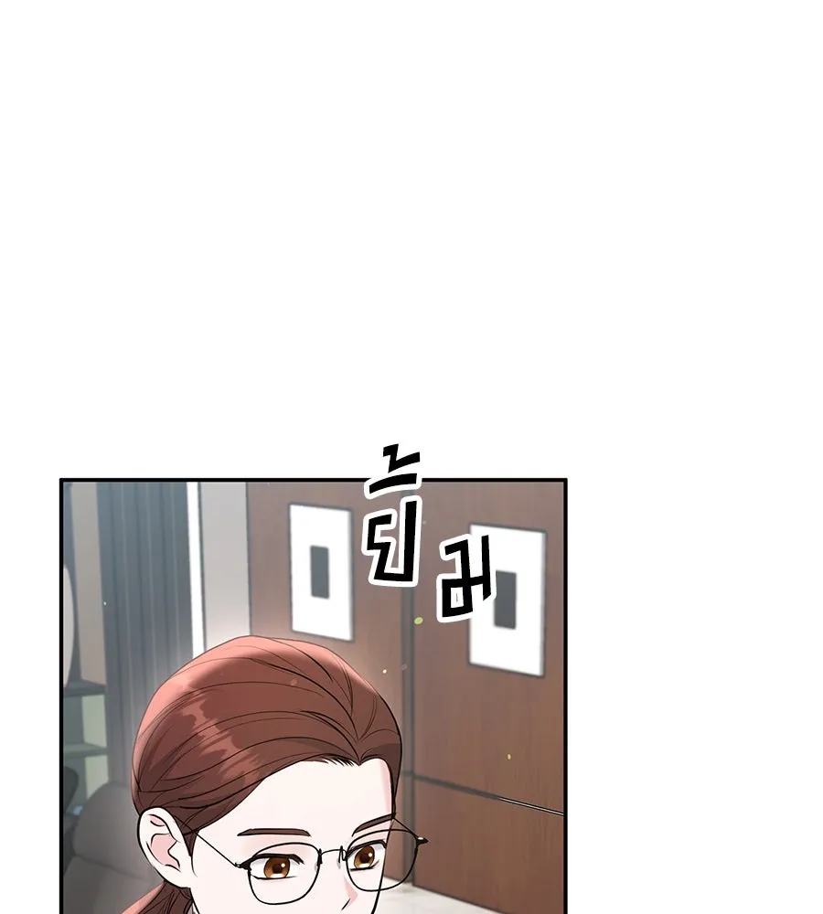 คิมหันต์นิรันดร ตอนที่ 51 รูปที่ 155