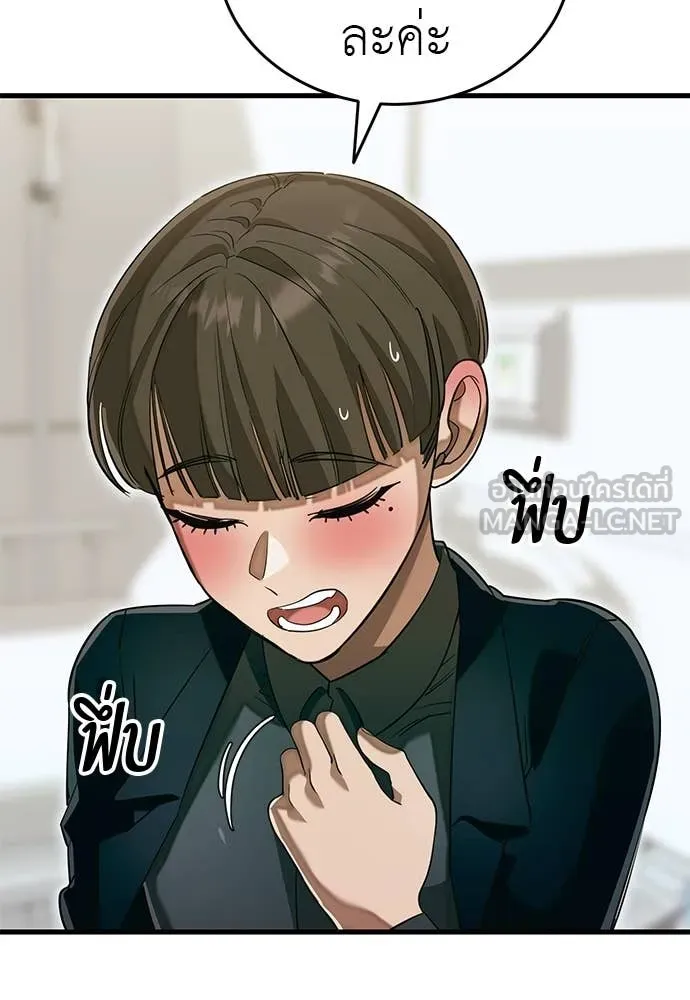 WT Boy ตอนที่ 98 รูปที่ 200