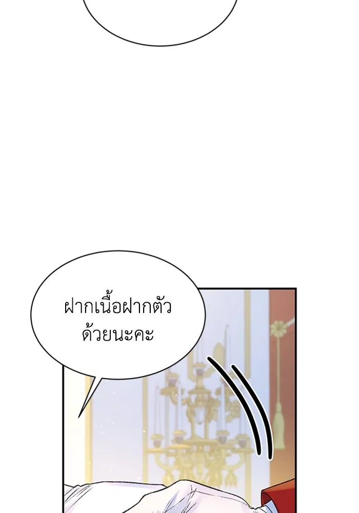 ไหนบอกว่าฉันใกล้ตาย ตอนที่ 98 รูปที่ 17