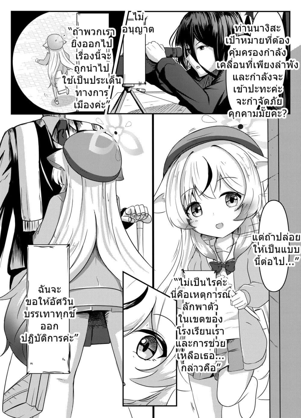 Manga-lc-com อ่านมังงะ อ่านการ์ตูน ออนไลน์ ฟรี Blue Archive Beyond the Silk Road By fuyakero ตอนที่ 1 2 3 4 5 6 7 8 9 10 11 12 13 14 ฟรี ไม่มีโฆษณา Manga-lc - อ่าน มังงะ อ่าน การ์ตูน ออนไลน์ อ่านมังงะ ฟรี
