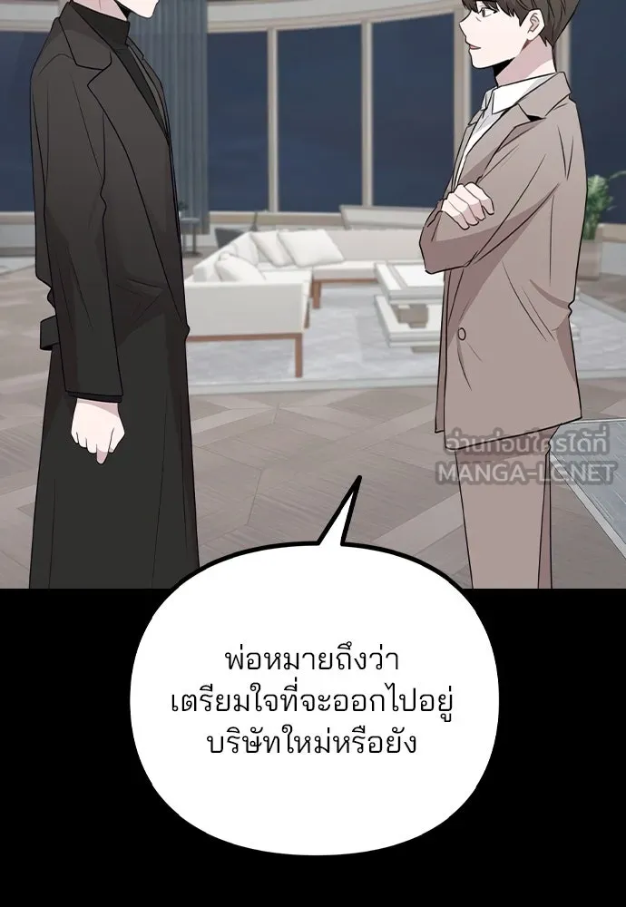รักผิดแผน ตอนที่ 77 รูปที่ 60