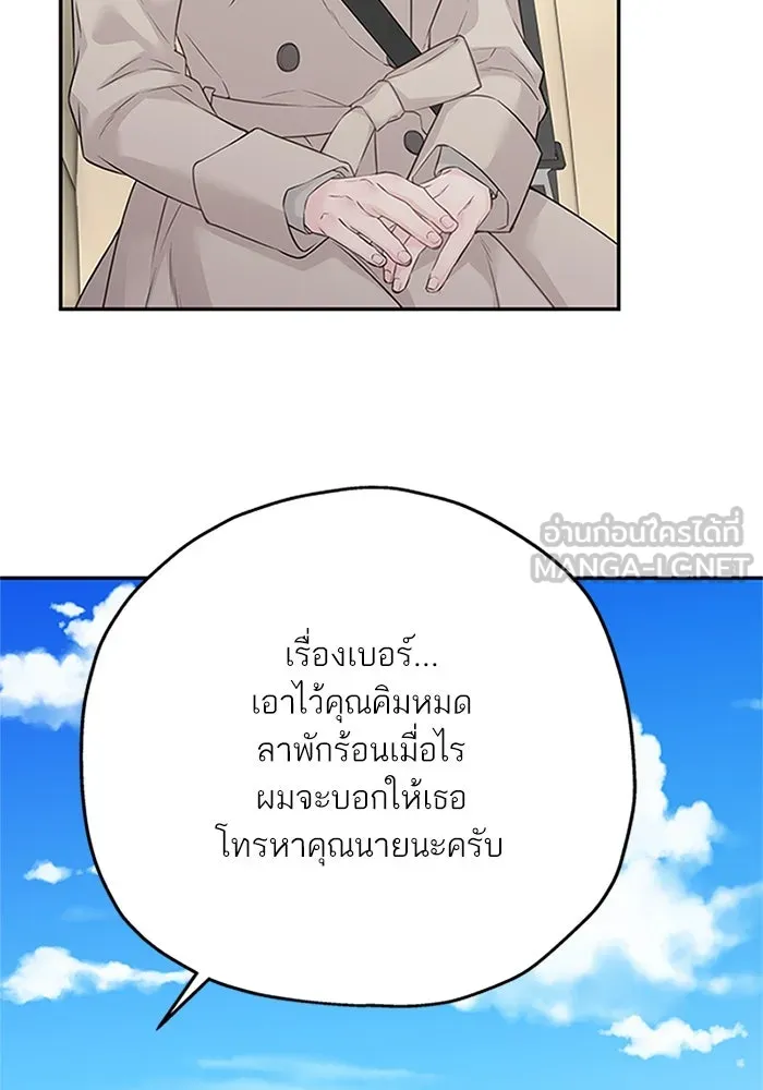 สลับรัก สลับชะตา ตอนที่ 45 รูปที่ 9