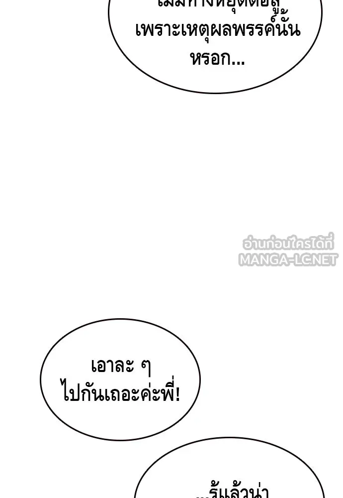 King Game ตอนที่ 84 ฮวังมูเจ (18) รูปที่ 48