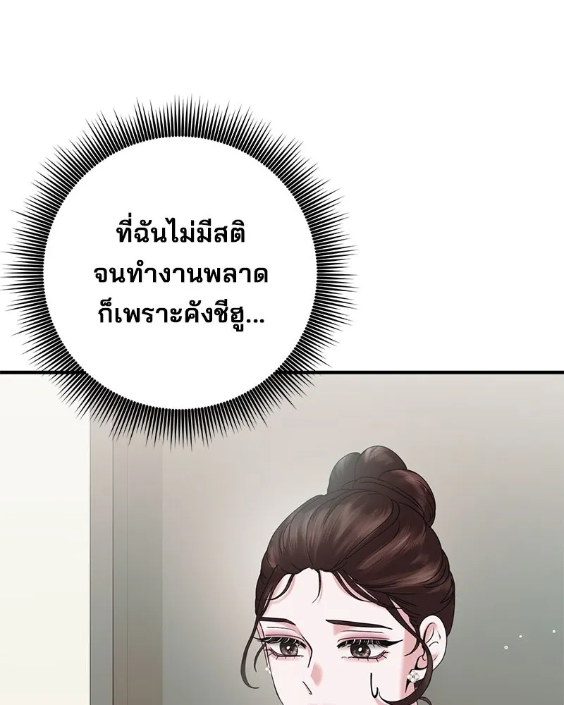สามีที่ไม่ได้ขอ ตอนที่ 29 รูปที่ 10