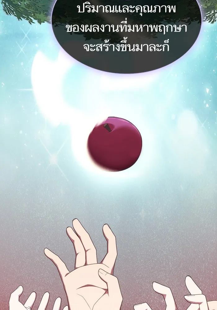 ผู้เล่นขั้นเทพแห่งหอคอยฝึกสอน ตอนที่ 175 รูปที่ 64