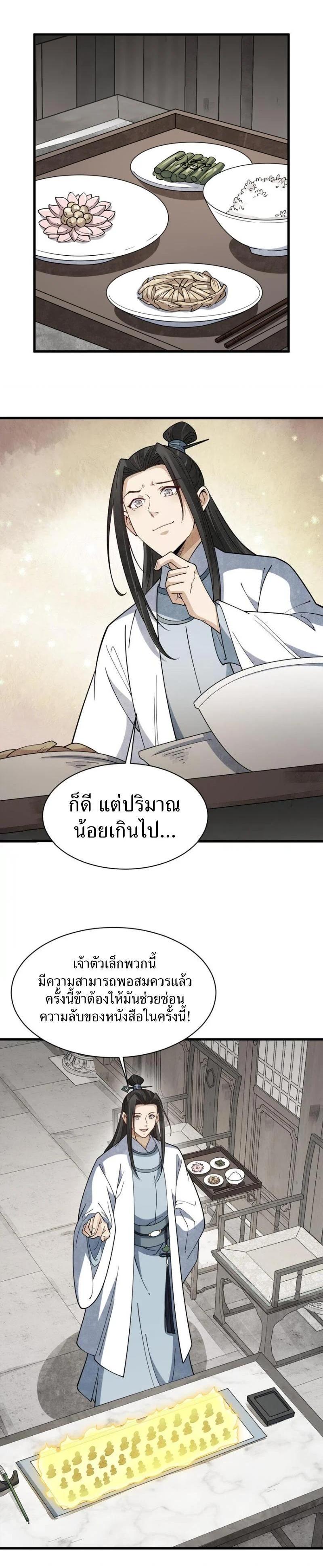 Manga-lc-com อ่านมังงะ อ่านการ์ตูน ออนไลน์ ฟรี Lan Ke Qi Yuan ตอนที่ 1 2 3 4 5 6 7 8 9 10 11 12 13 14 ฟรี ไม่มีโฆษณา Manga-lc - อ่าน มังงะ อ่าน การ์ตูน ออนไลน์ อ่านมังงะ ฟรี