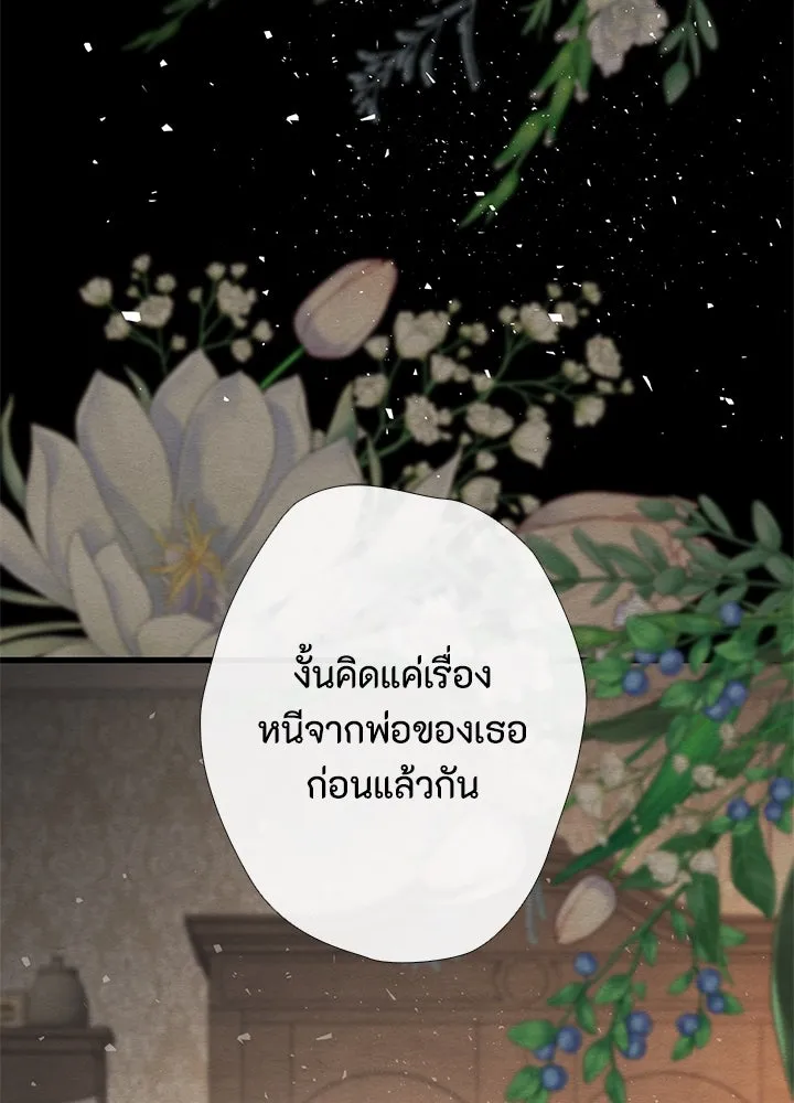 องค์ชายผู้อื้อฉาว ตอนที่ 20 รูปที่ 127