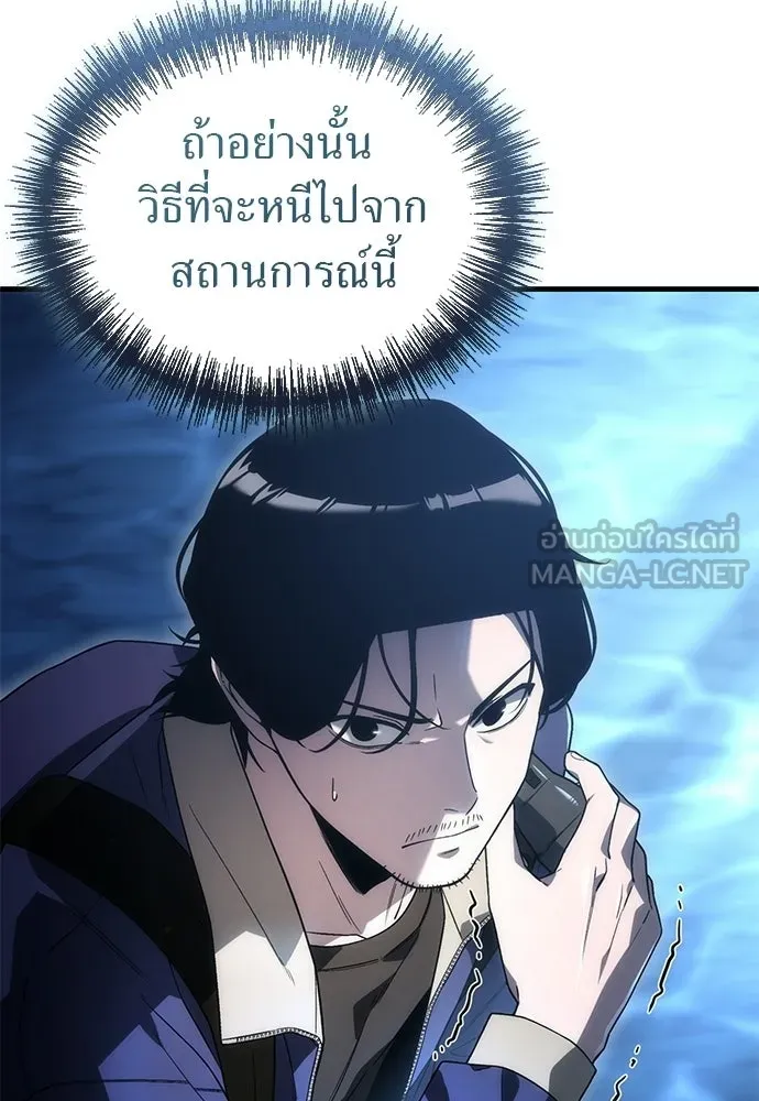 ผู้เชี่ยวชาญวันสิ้นโลก ตอนที่ 3 รูปที่ 36