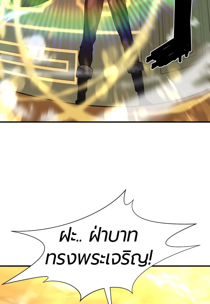 ยอดสถาปนิกผู้พิทักษ์อาณาจักร ตอนที่ 39 รูปที่ 73