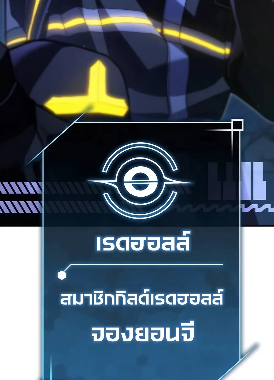 Expelled Hero Is Too Strong ฮ_โร_ผ_แข_งแกร_งถ_กไล_ออกจากก_ลด_อ_นด_บหน_ง ตอนที่ ตอนที่ 28 รูปที่ 39