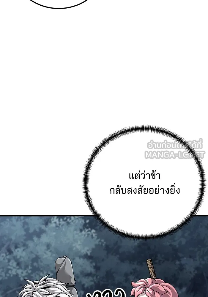 คุณปู่จอมยุทธกับหลานสาวสุดแกร่ง ตอนที่ 83 รูปที่ 156