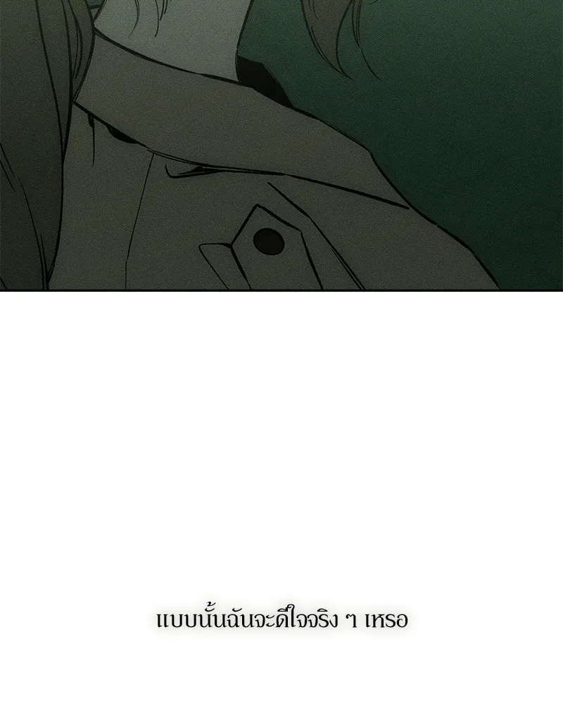 บุปผารุ่มราคะ ตอนที่ 73 รูปที่ 20