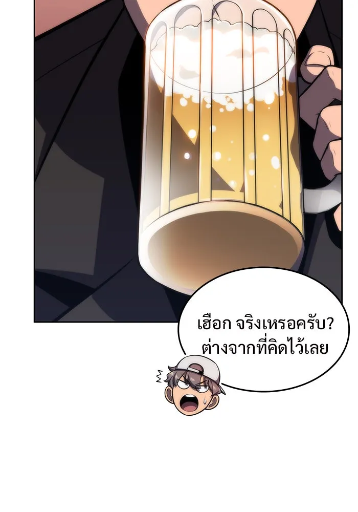 ผู้เล่นหน้าใหม่เลเวลแมกซ์ ตอนที่ 57 หอสมุดเวทมนตร์ รูปที่ 77