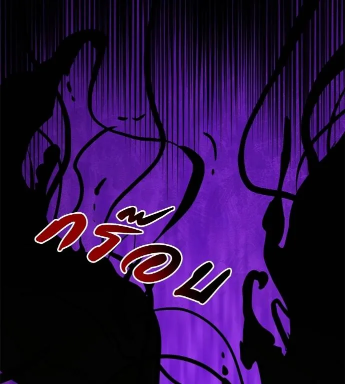 เรียกฉันว่าพระเจ้า ตอนที่ 18 รูปที่ 107