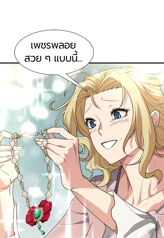 ยอดสถาปนิกผู้พิทักษ์อาณาจักร ตอนที่ 99 รูปที่ 17