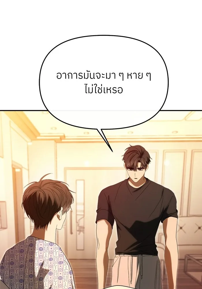 ย้อนเวลามาเป็นมักเน่ ตอนที่ 77 รูปที่ 46