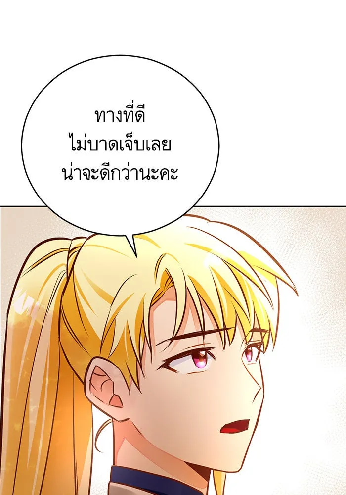 บุตรีดยุกขอไม่แต่งงานbrกับหนุ่มในฝัน ตอนที่ 44 รูปที่ 59