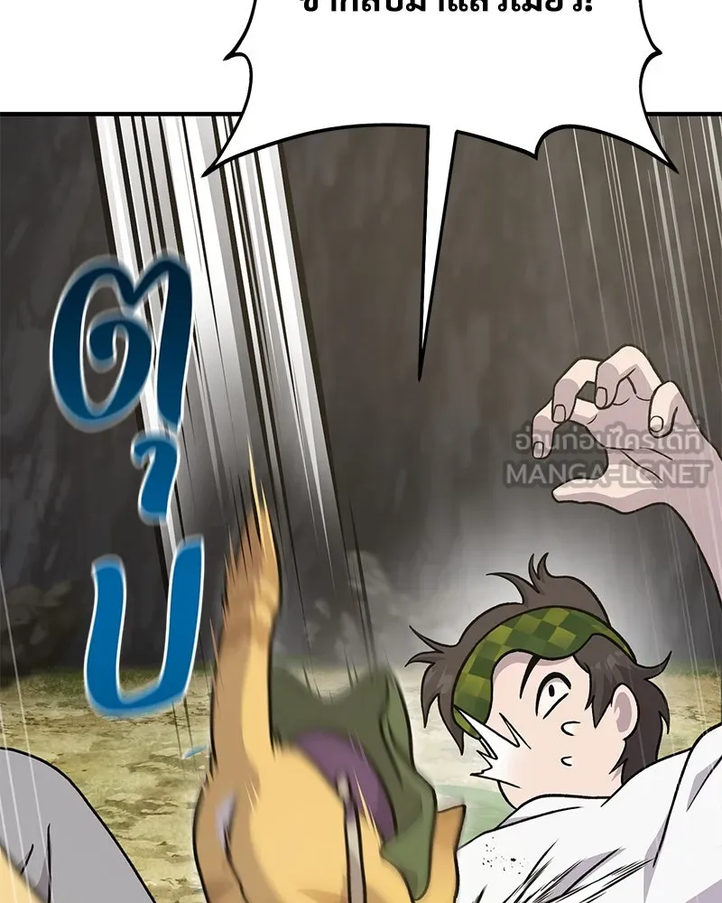 ปลูกผักพิชิตหอคอย ตอนที่ 39 รูปที่ 141