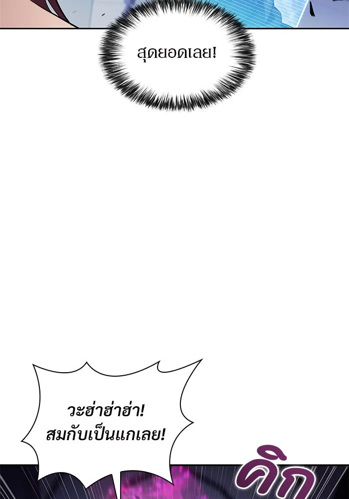 ผู้เล่นหน้าใหม่เลเวลแมกซ์ ตอนที่ 165 กองกำลังเสริมที่แกร่งที่สุด ( รูปที่ 97