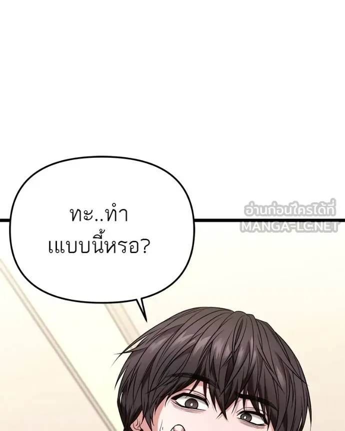 โทษที พื้นที่นี้ ตอนที่ 28 รูปที่ 86