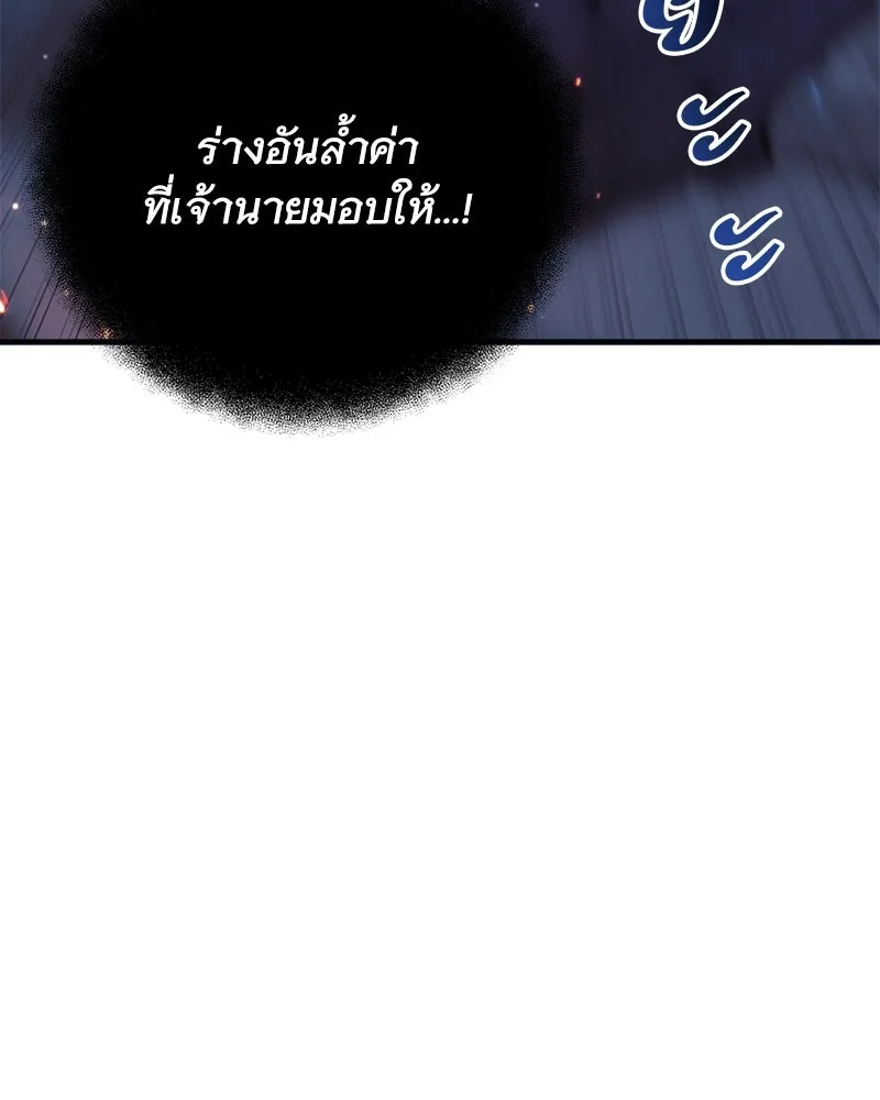 สัปดาห์นี้งดอัปตอนใหม่ ตอนที่ 56 รูปที่ 172