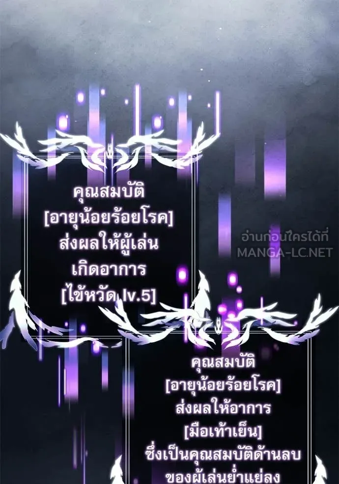 อัศวินดำล่าท้าเวลา ตอนที่ 134 รูปที่ 83