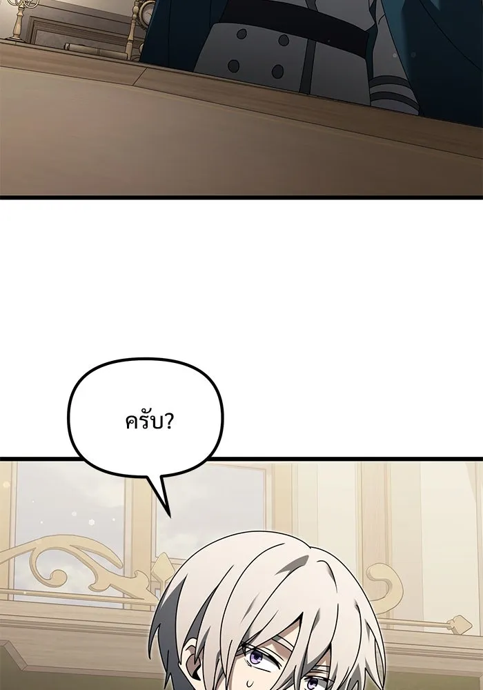 อัศวินดำล่าท้าเวลา ตอนที่ 64 รูปที่ 43