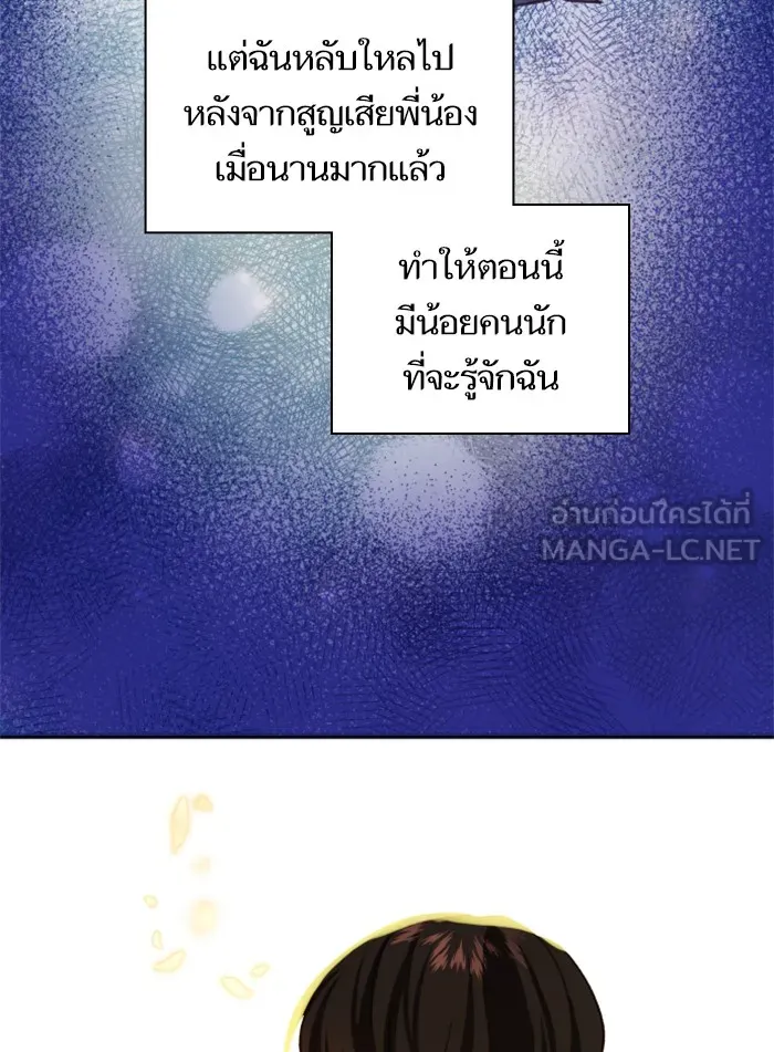 บุตรสาวของดยุกปีศาจ ตอนที่ 26 รูปที่ 57