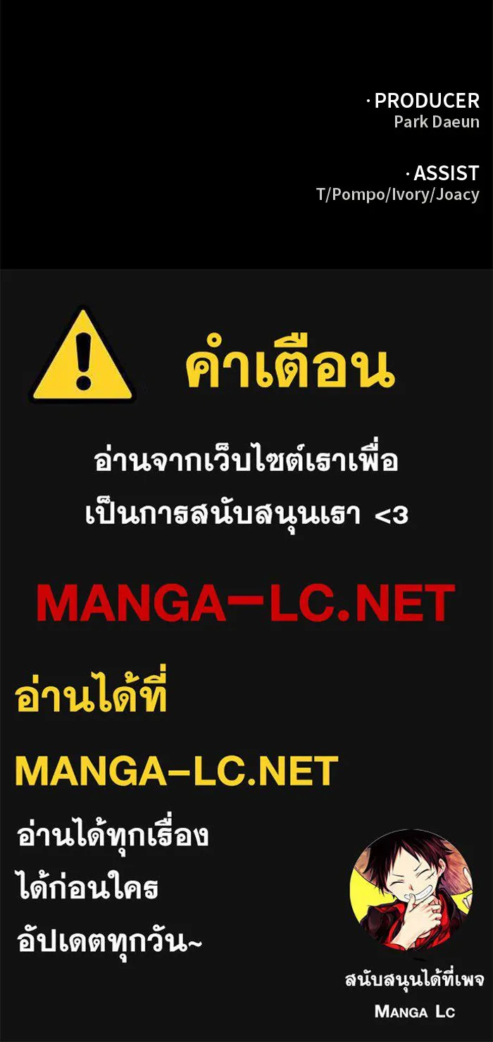 อดีตบอสหอคอย ตอนที่ 11 รูปที่ 213